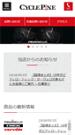 Mobile Screenshot of cyclepine.com